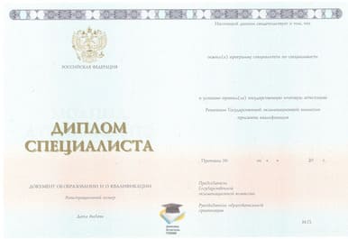 Диплом Сибирской академии права, экономики и управления ООО Знак 2014-2020 годов