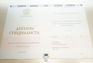 Диплом Сибирской академии права, экономики и управления 2014-2020 годов